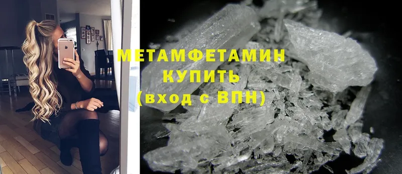 Первитин Methamphetamine  Островной 